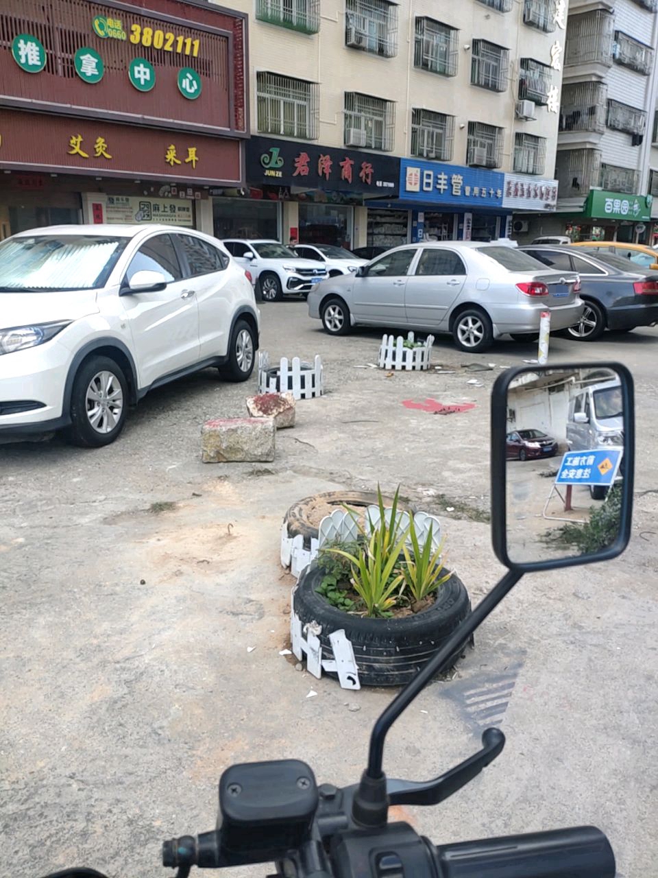 新希望推拿中心