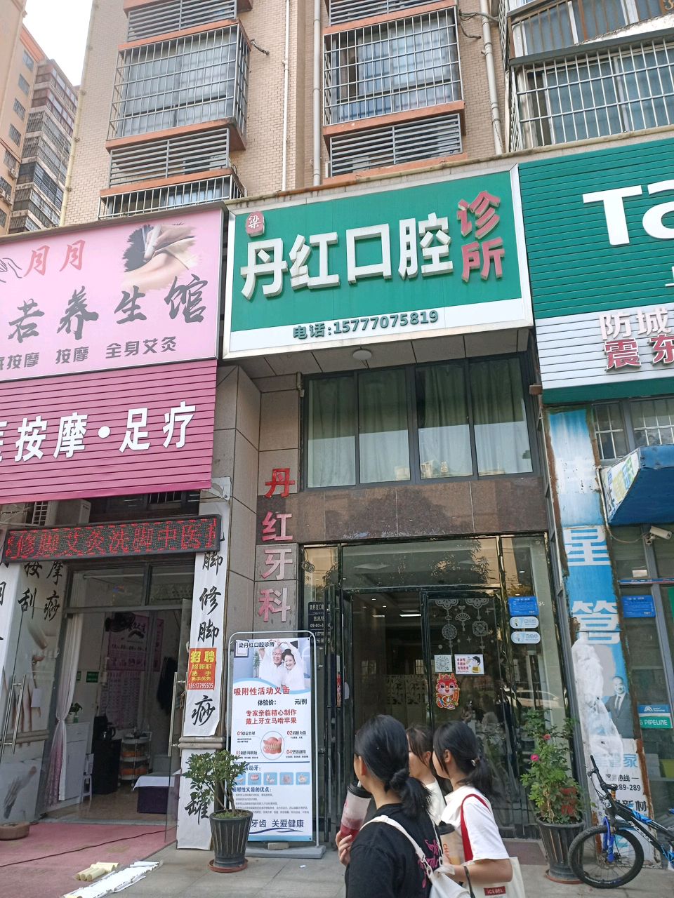 中医按摩足疗(碧海紫金城店)