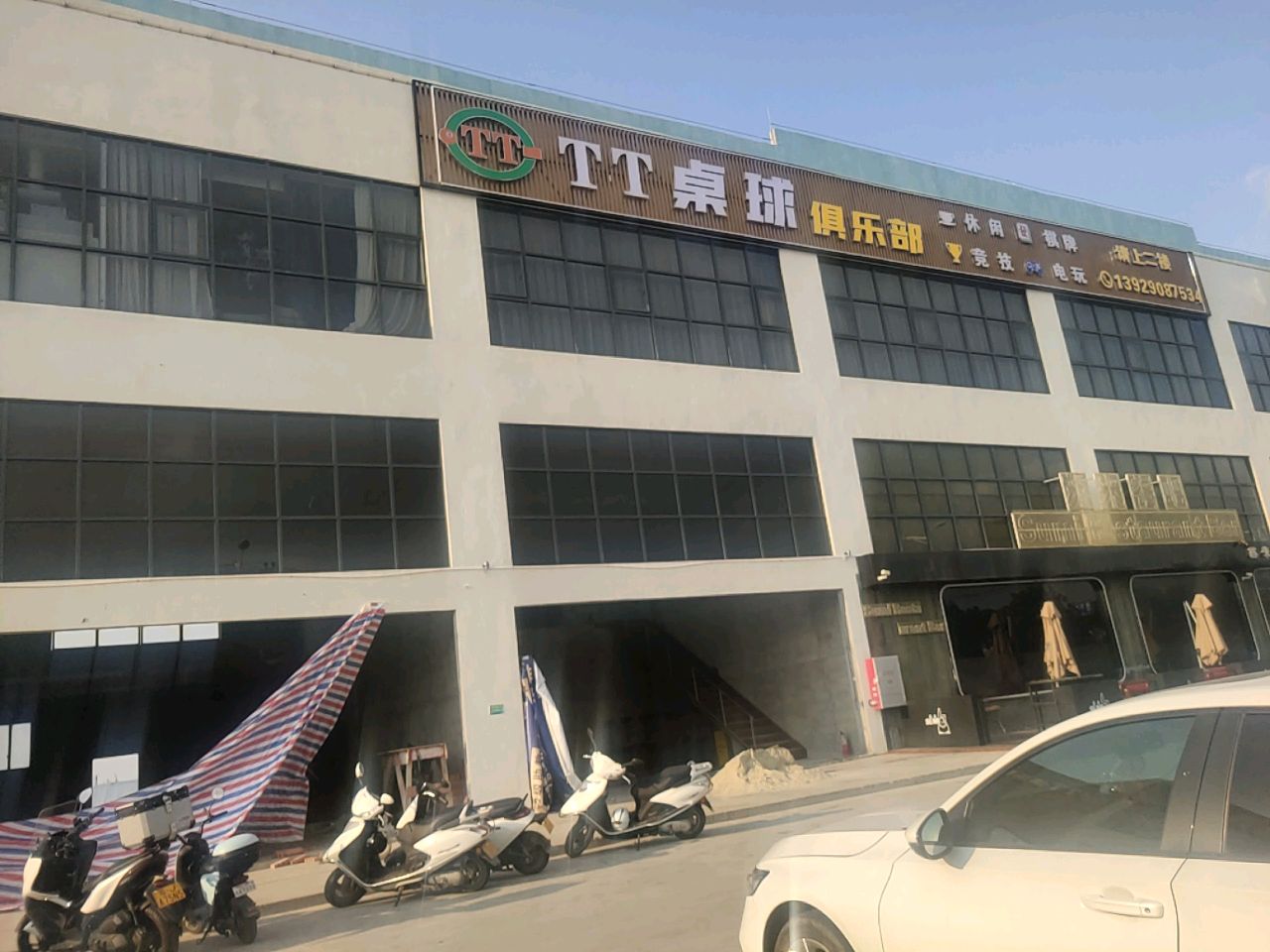 TT桌球咖啡简餐俱乐部(鳌江假日酒店店)
