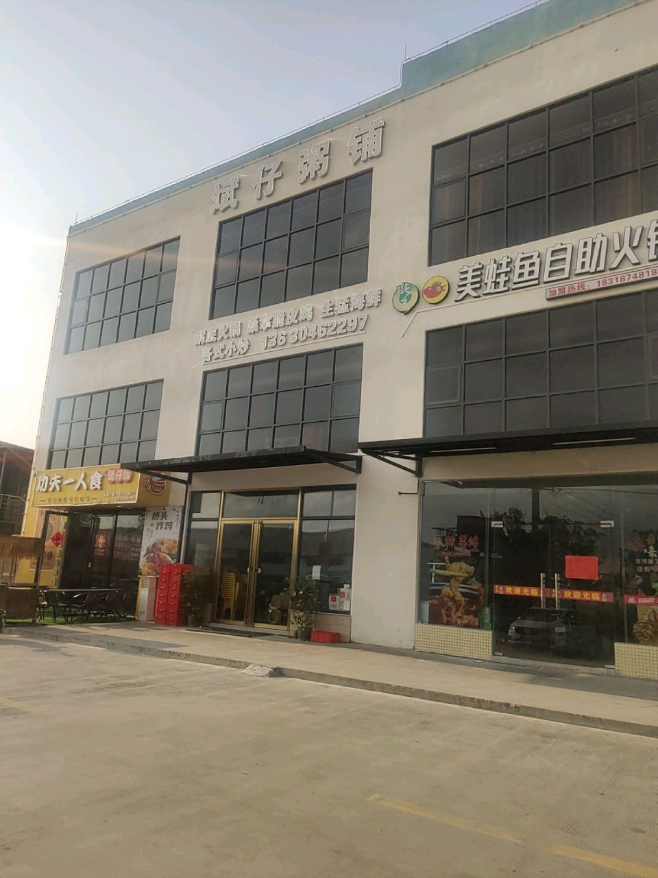 美蛙鱼自助火锅(X533店)