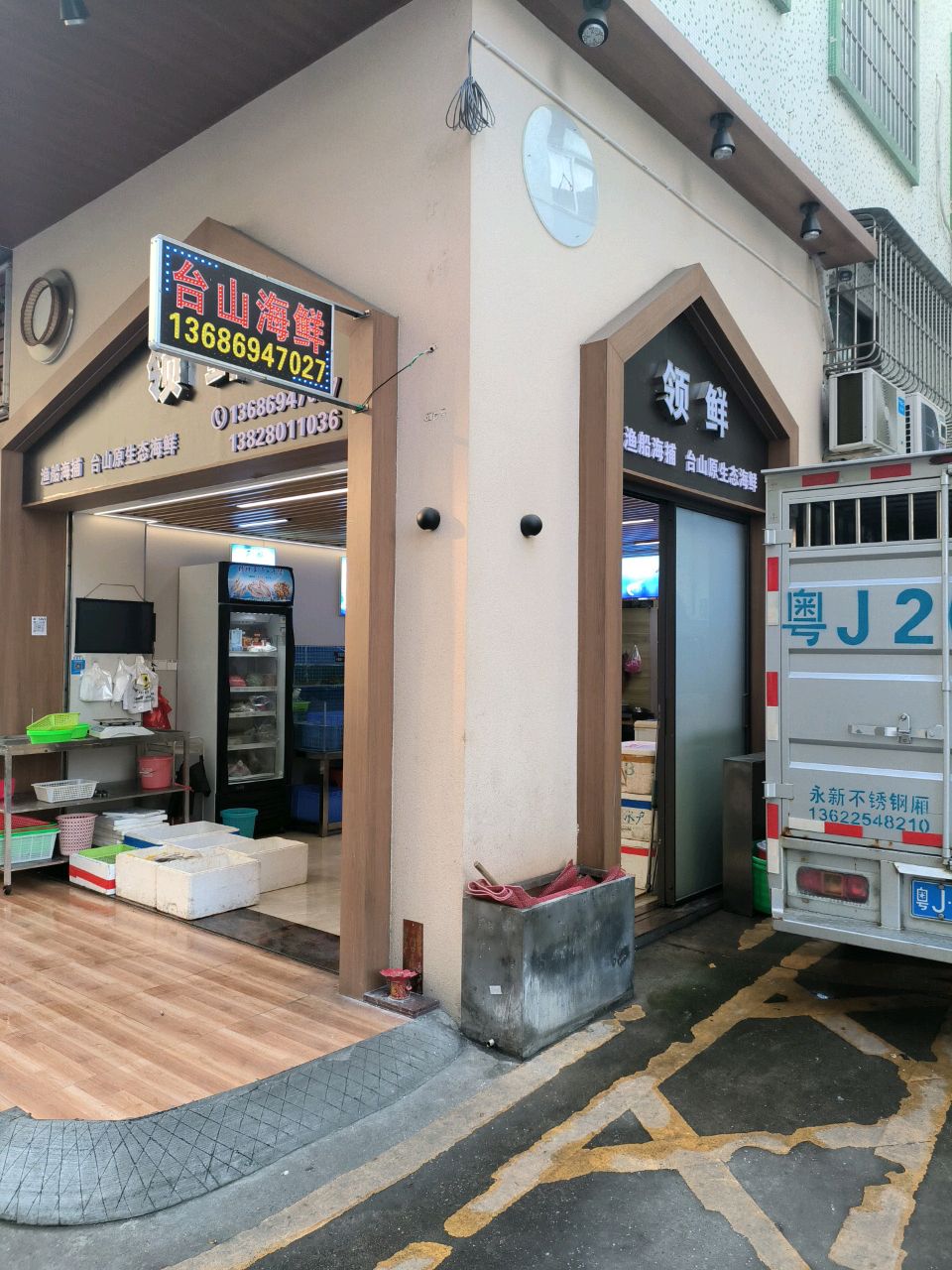 领鲜(侧贤里店)