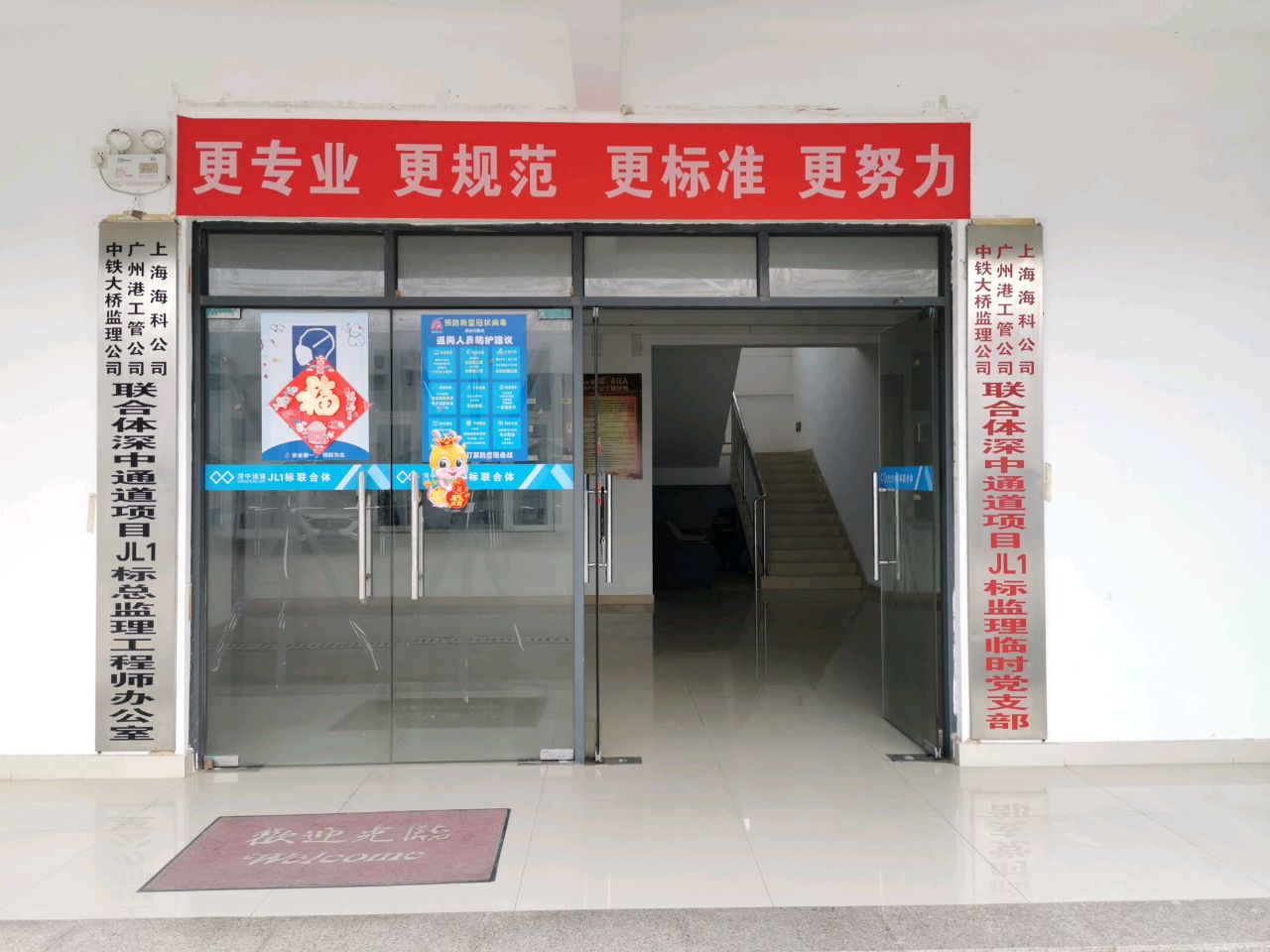中铁大桥监理公司