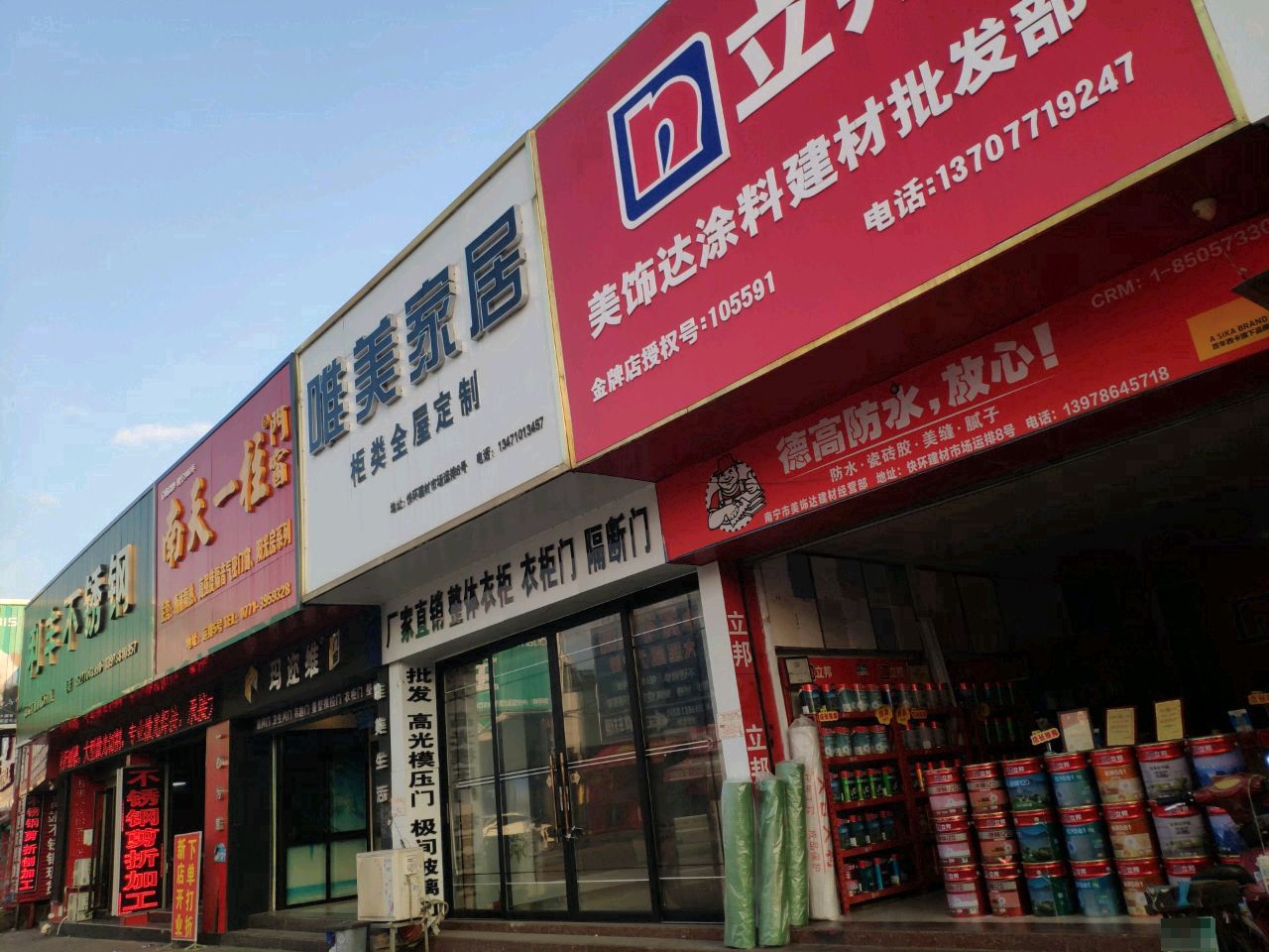 德高美缝多多