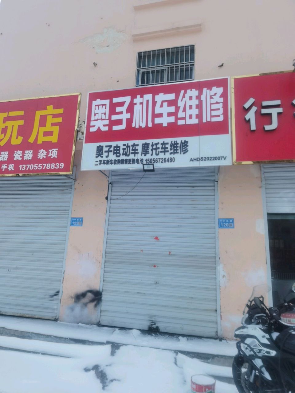古玩店