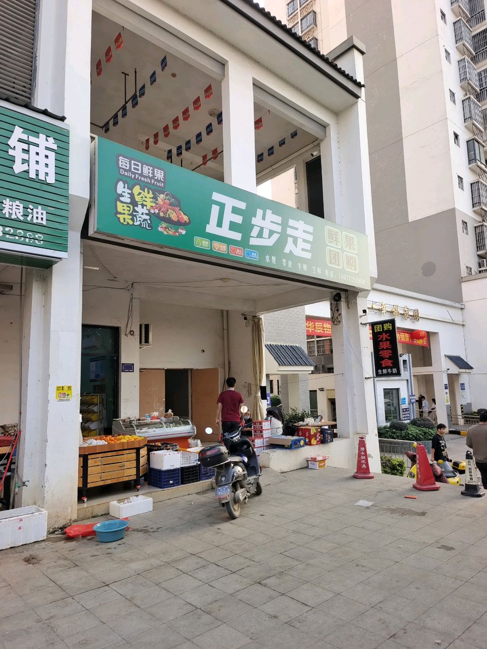 正步走