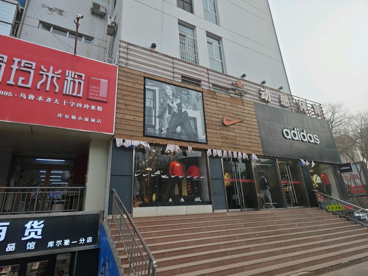 动感体育(滨河路店)