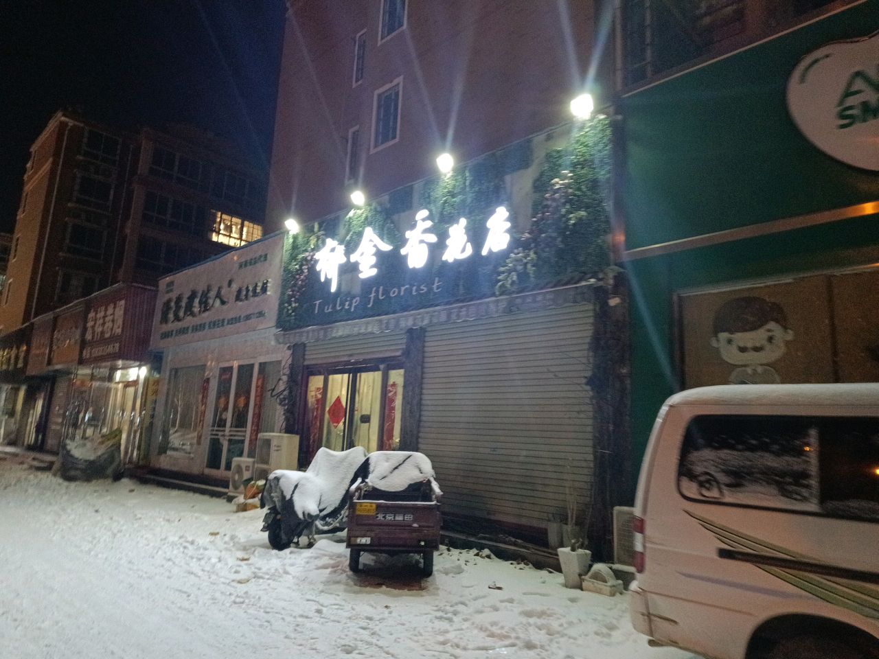 新郑市宏祥卷烟