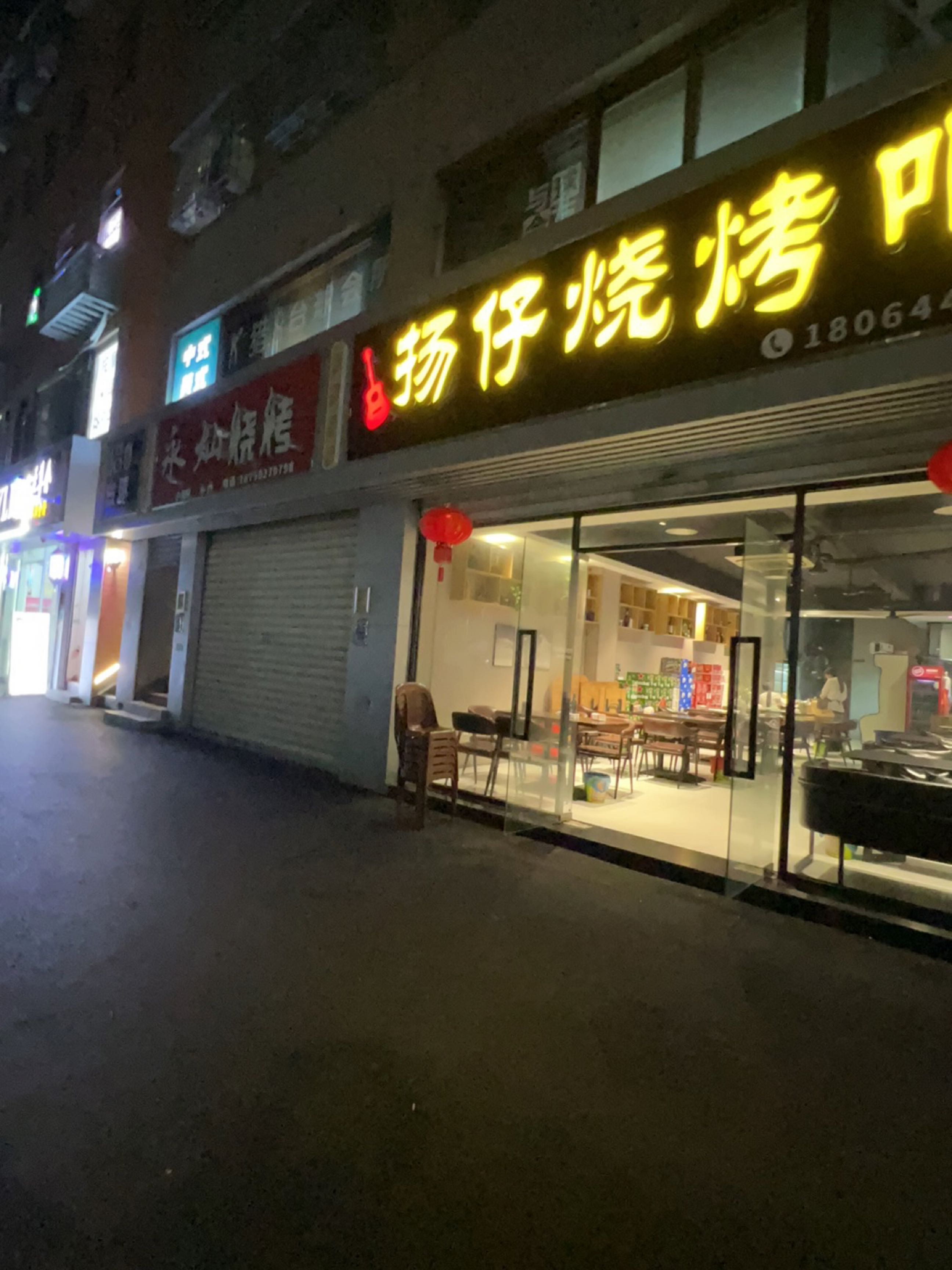 扬仔烧烤吧