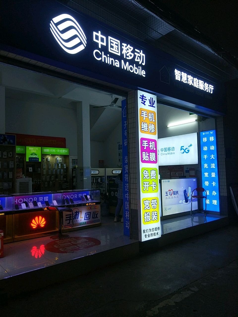 中国移动(海天广场店)