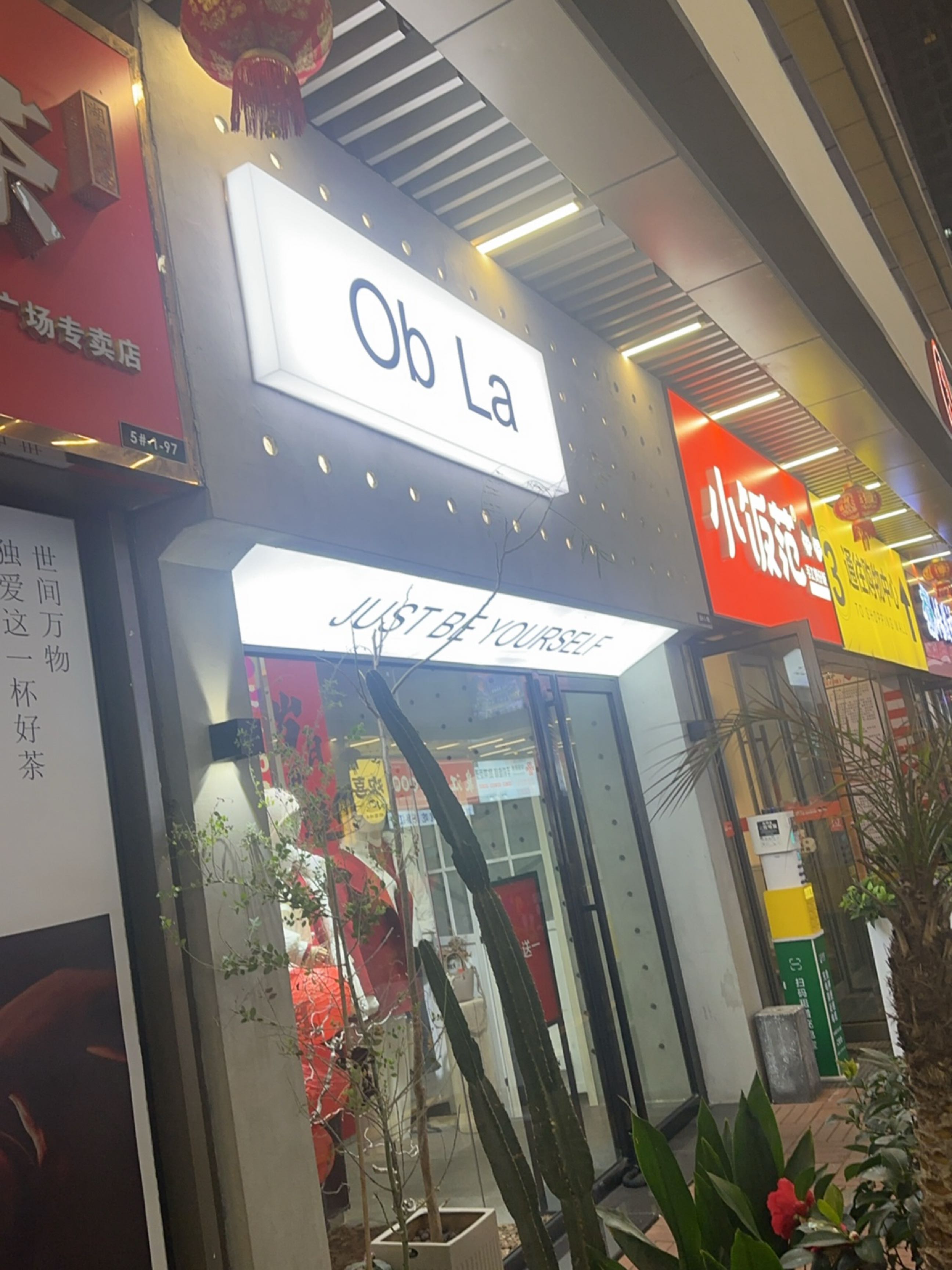 购物中心(长沙高铁吾悦广场店)