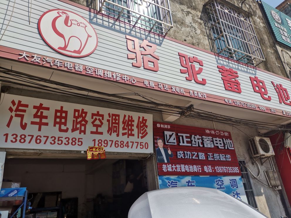 汽车电路空调维修