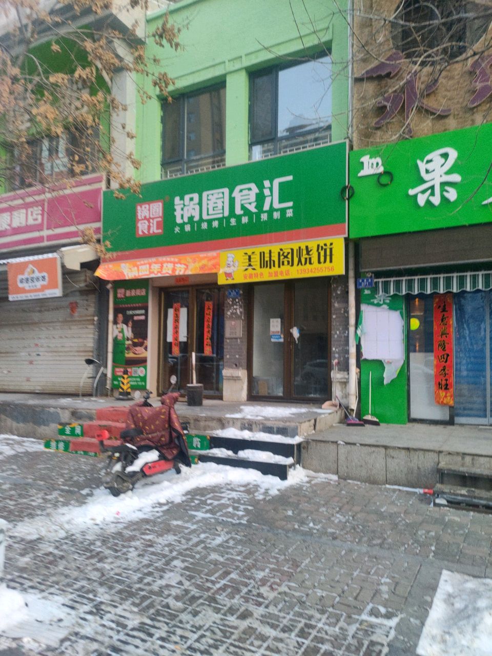 欣欣便利店(新泉街店)