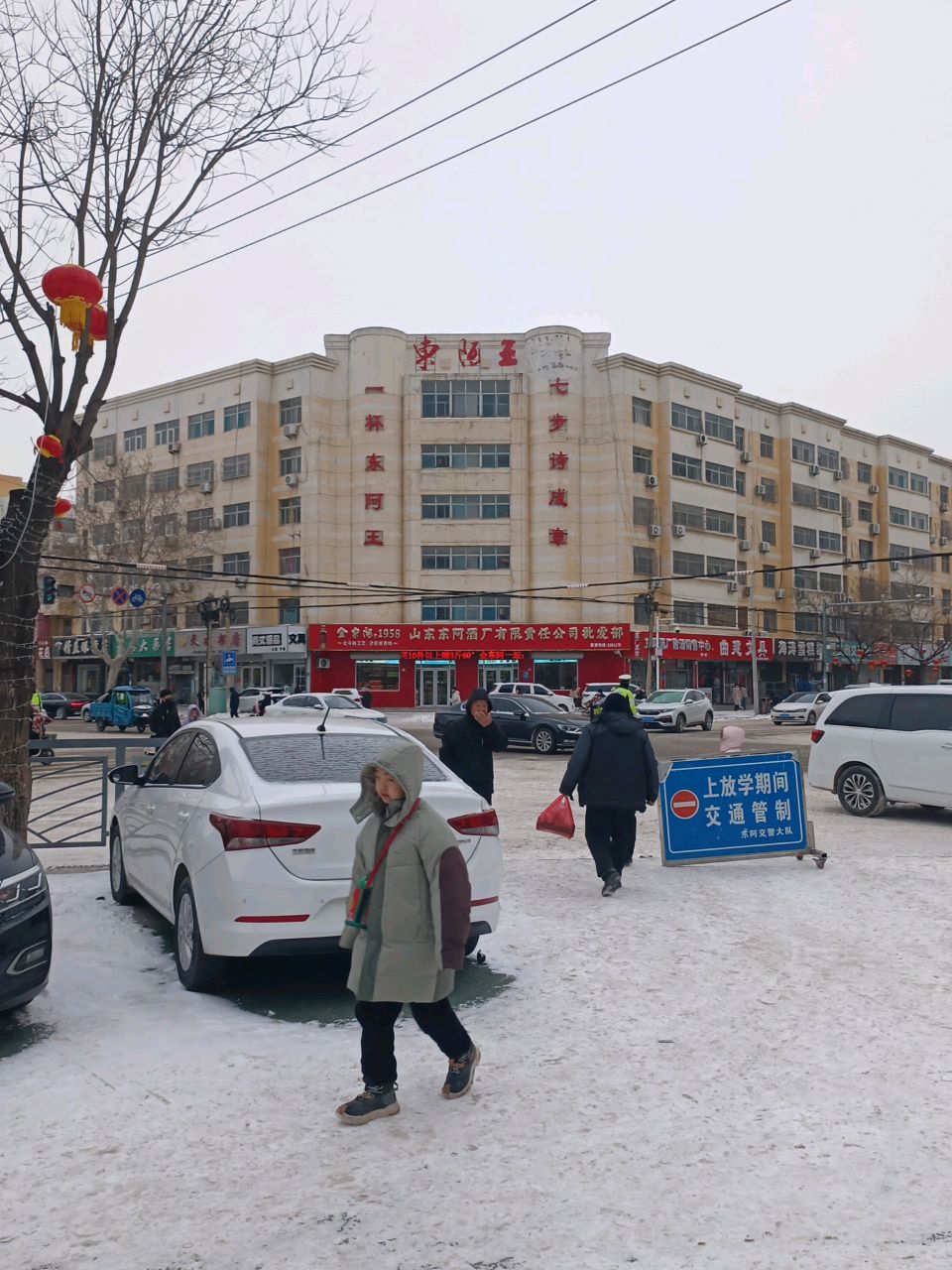 山东东阿酒厂
