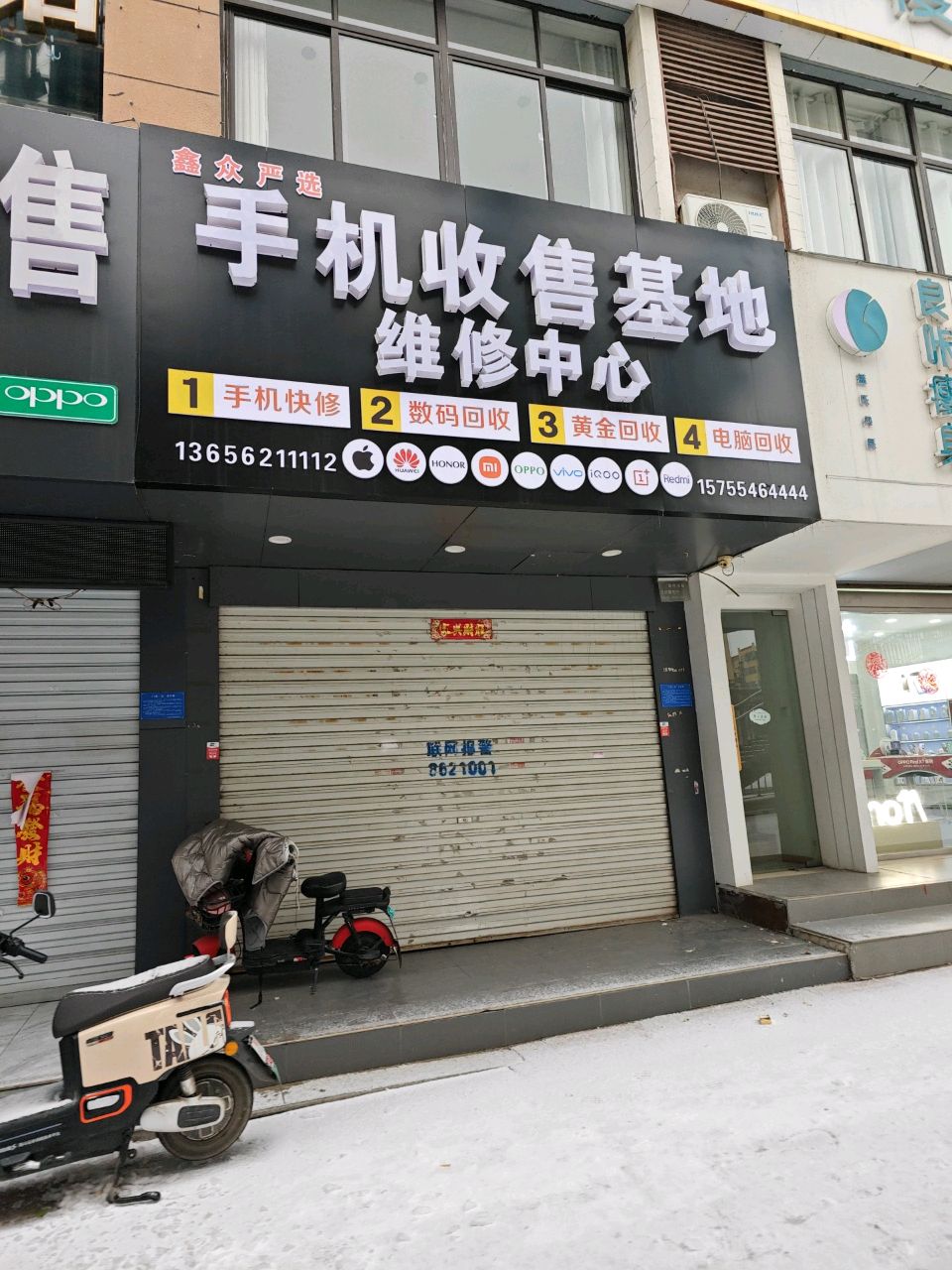 手机收售基地