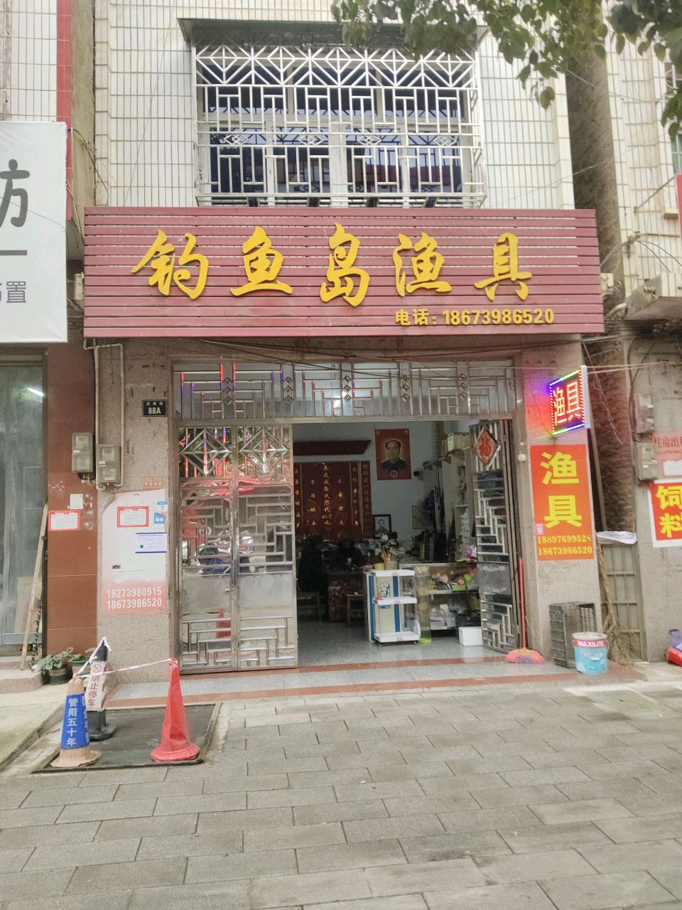 钓鱼岛渔具
