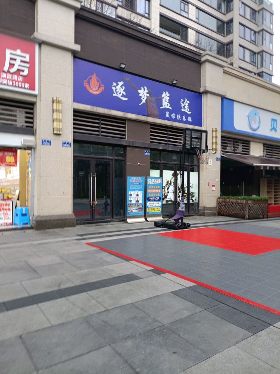 竹梦篮途篮球俱乐部