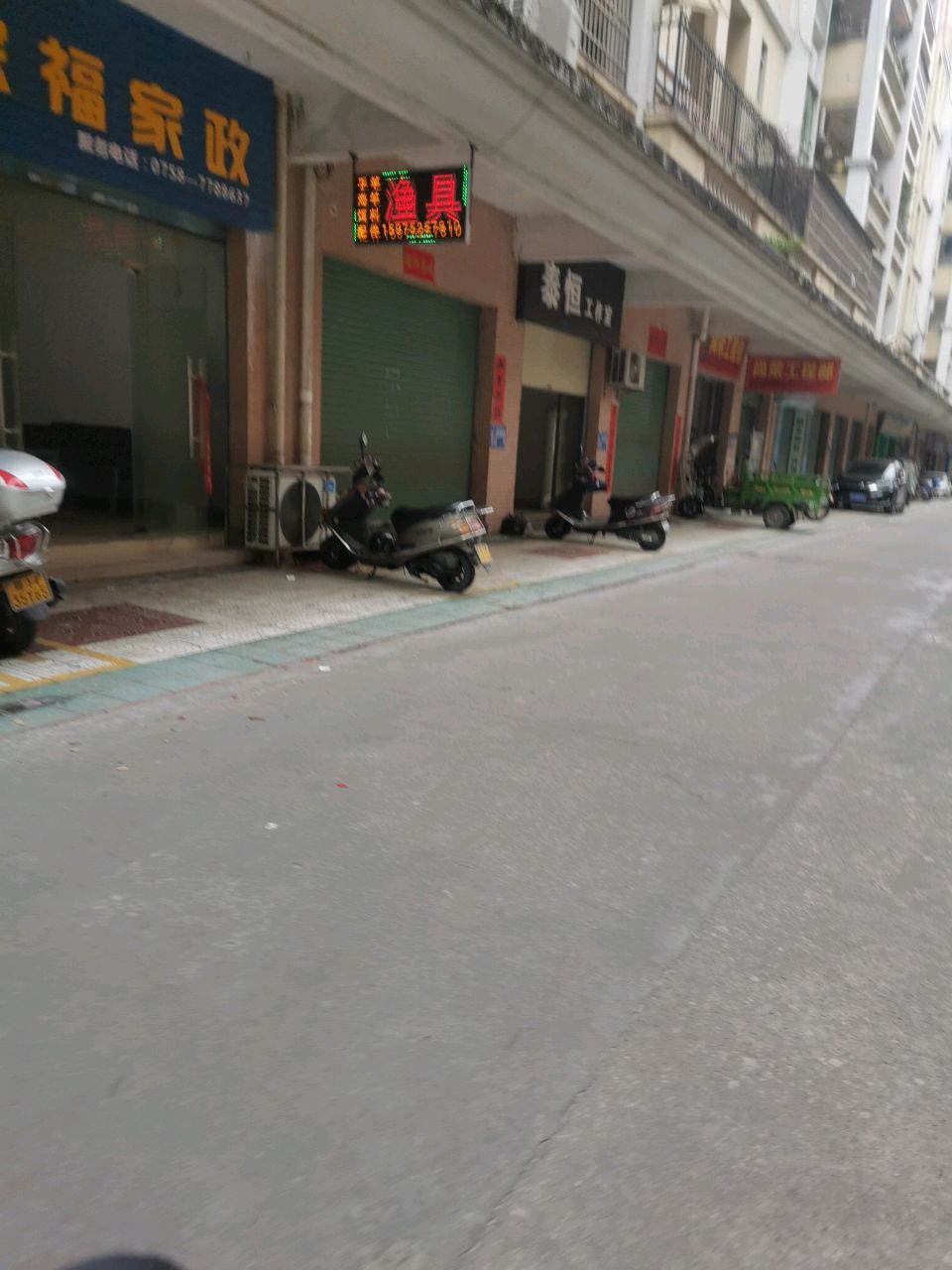 渔具(康城大道东店)