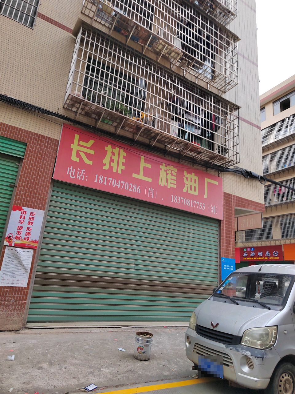 德雅苑酒茶烟商行