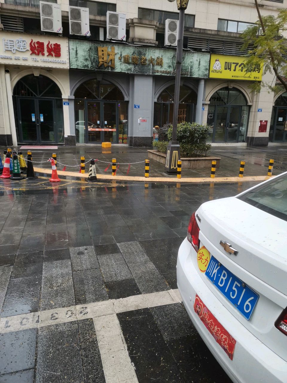财·重庆老火锅(领地公馆店)