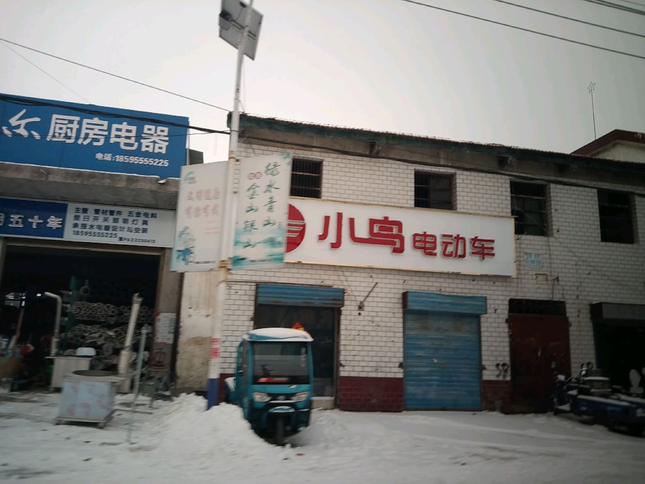 项城市丁集镇小鸟电动车(水新路店)