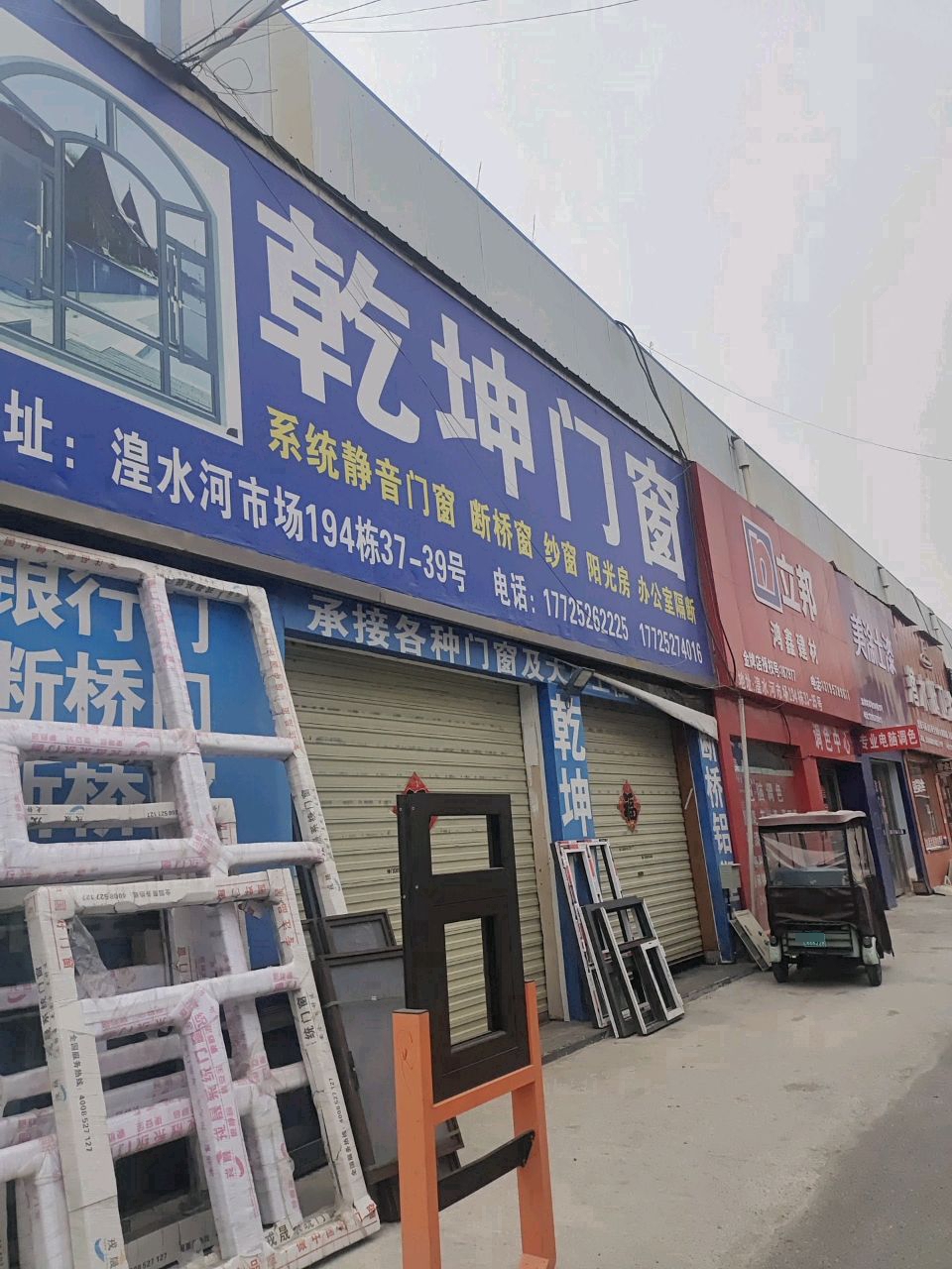 潜水艇卫浴(湟水河建材批发市场店)