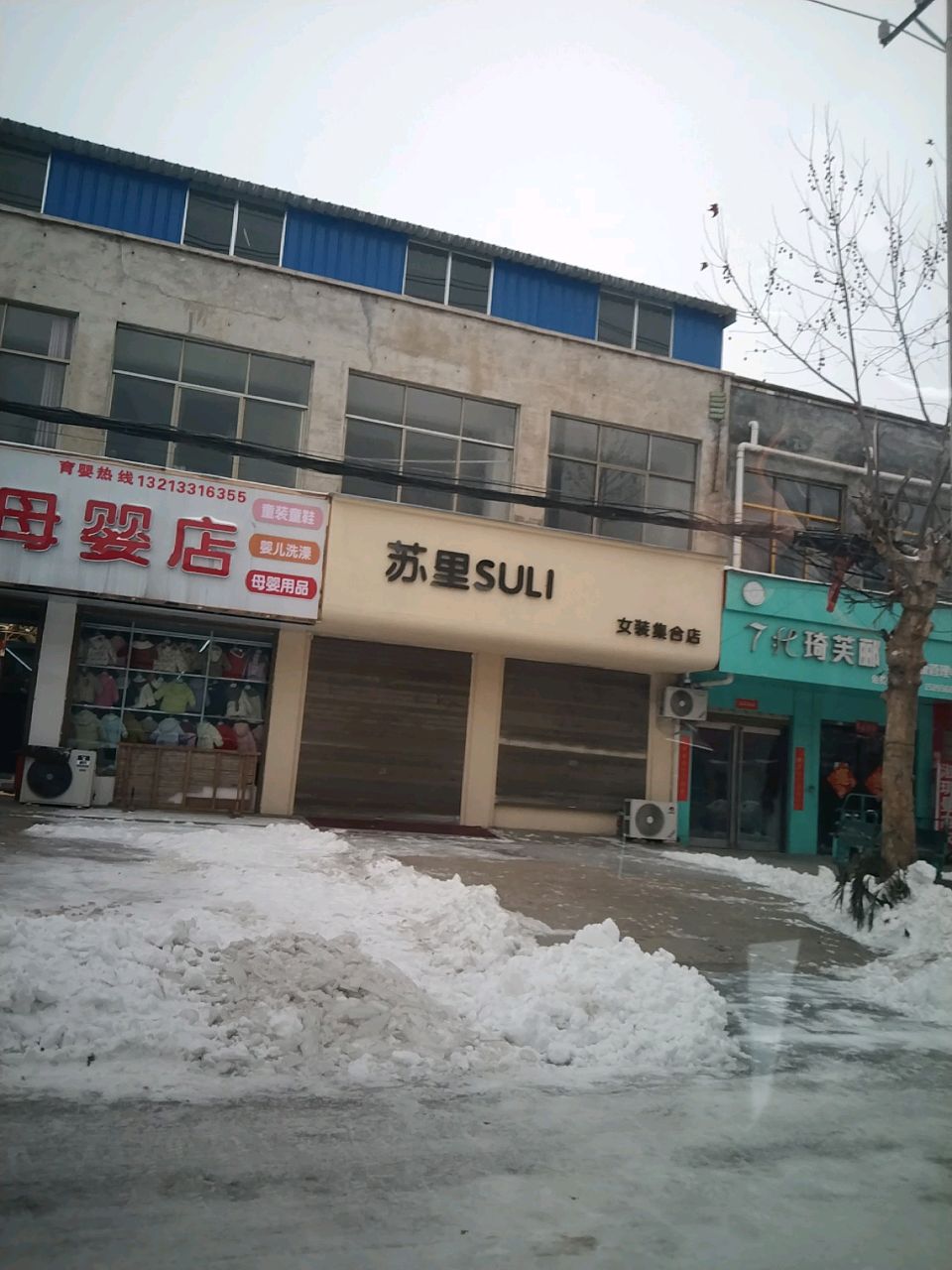 项城市丁集镇鑫可爱母婴店(水新路店)