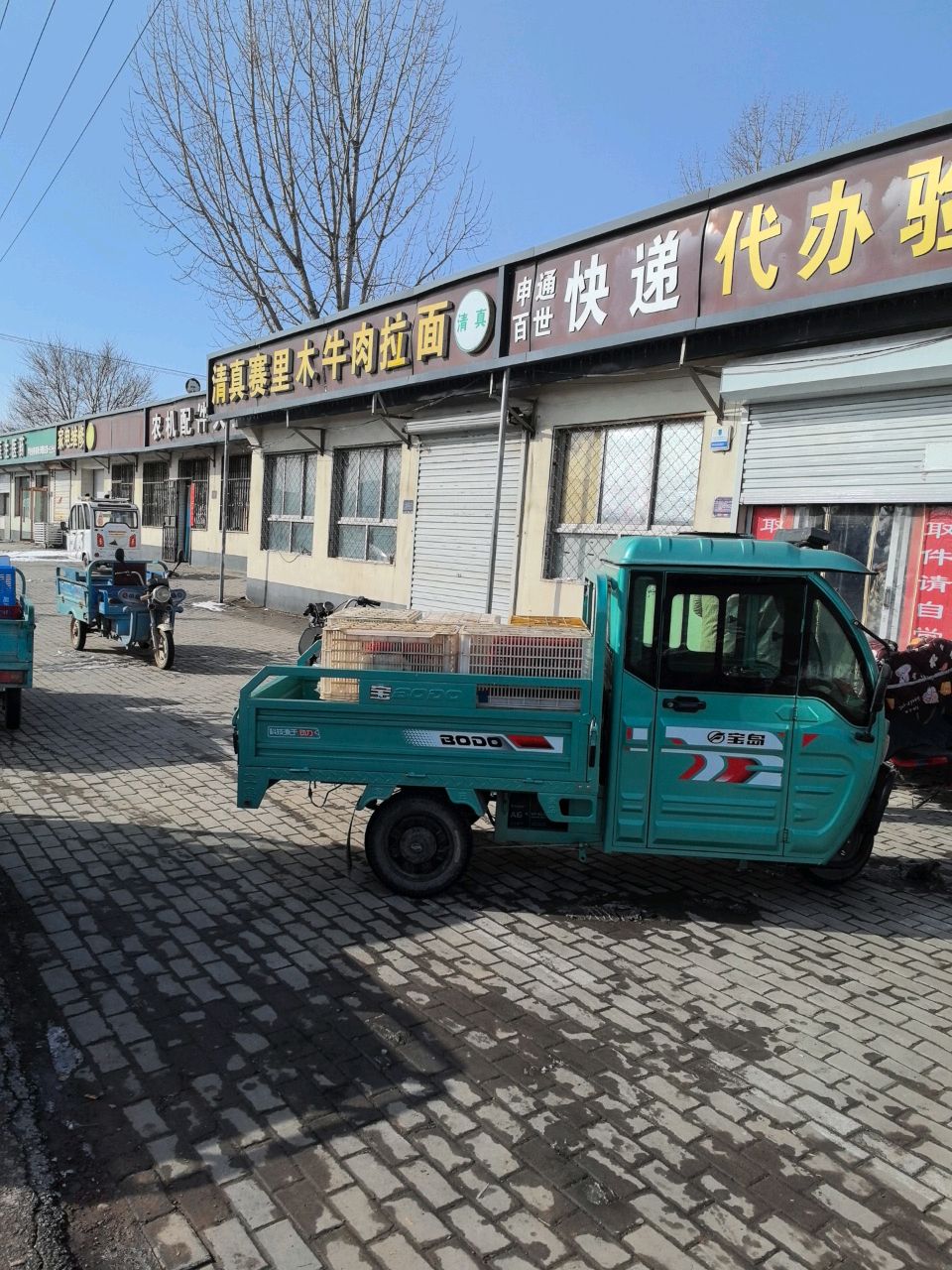 清真赛里木牛肉拉面