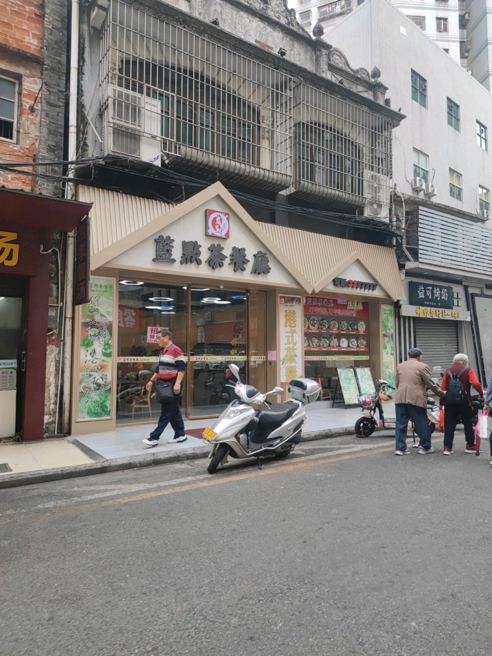 蓝点美食(羊桥店)