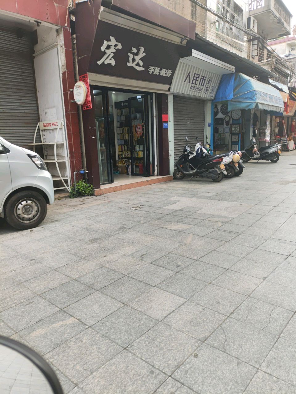 人民币港货日杂店