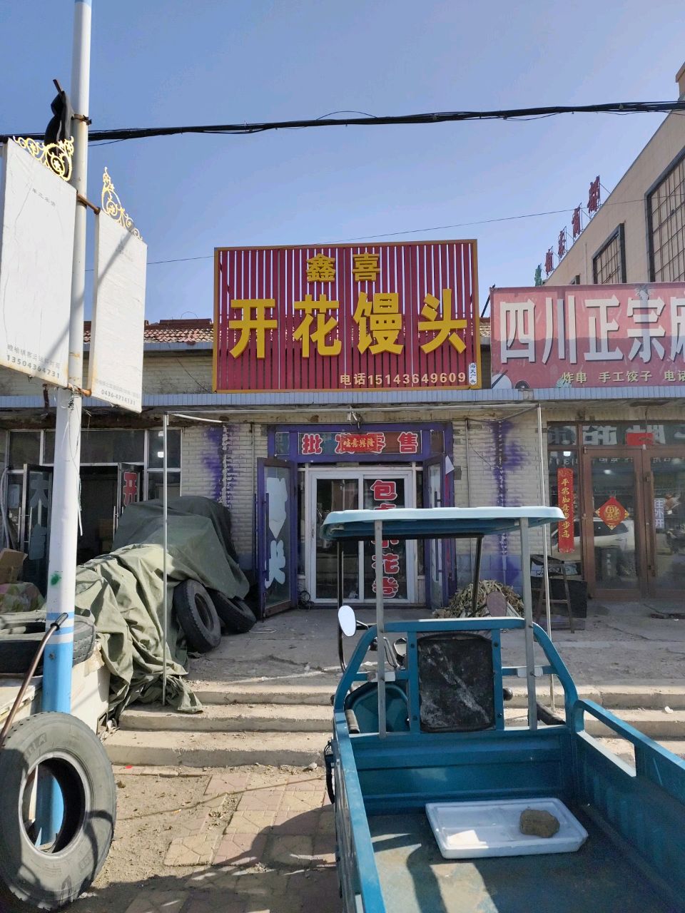 榆杏商都