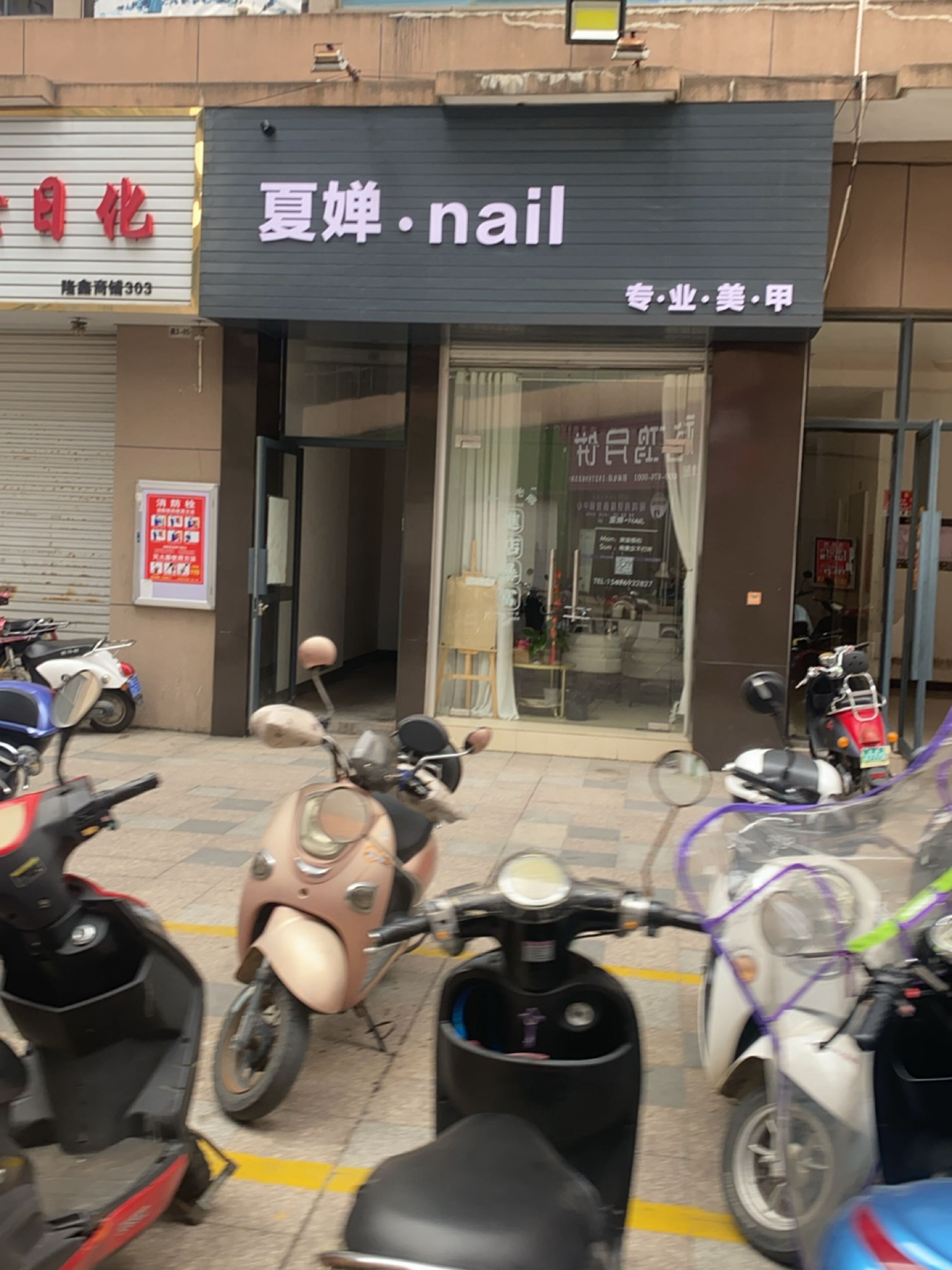 夏婵·nail专业美甲