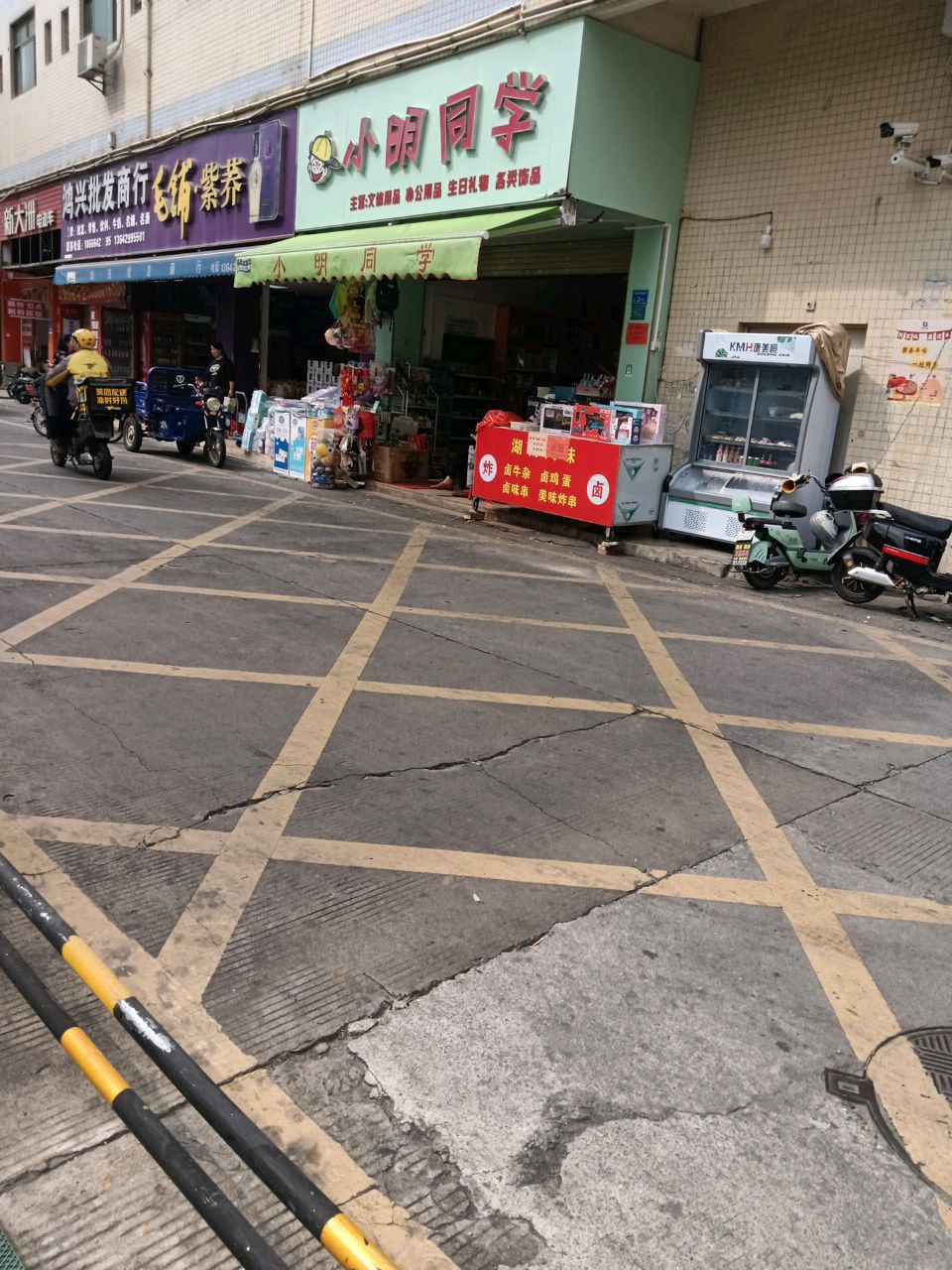 小明同学文具店