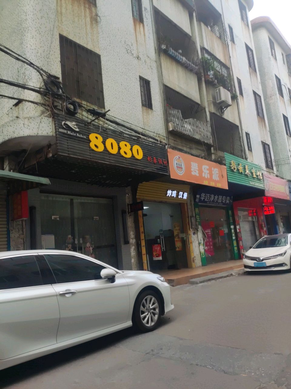 麦乐派·炸鸡·汉堡