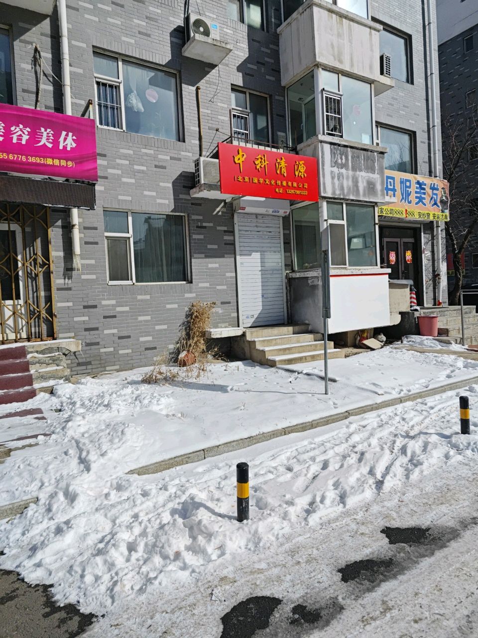 丹妮美发(华泰世纪新城2期店)