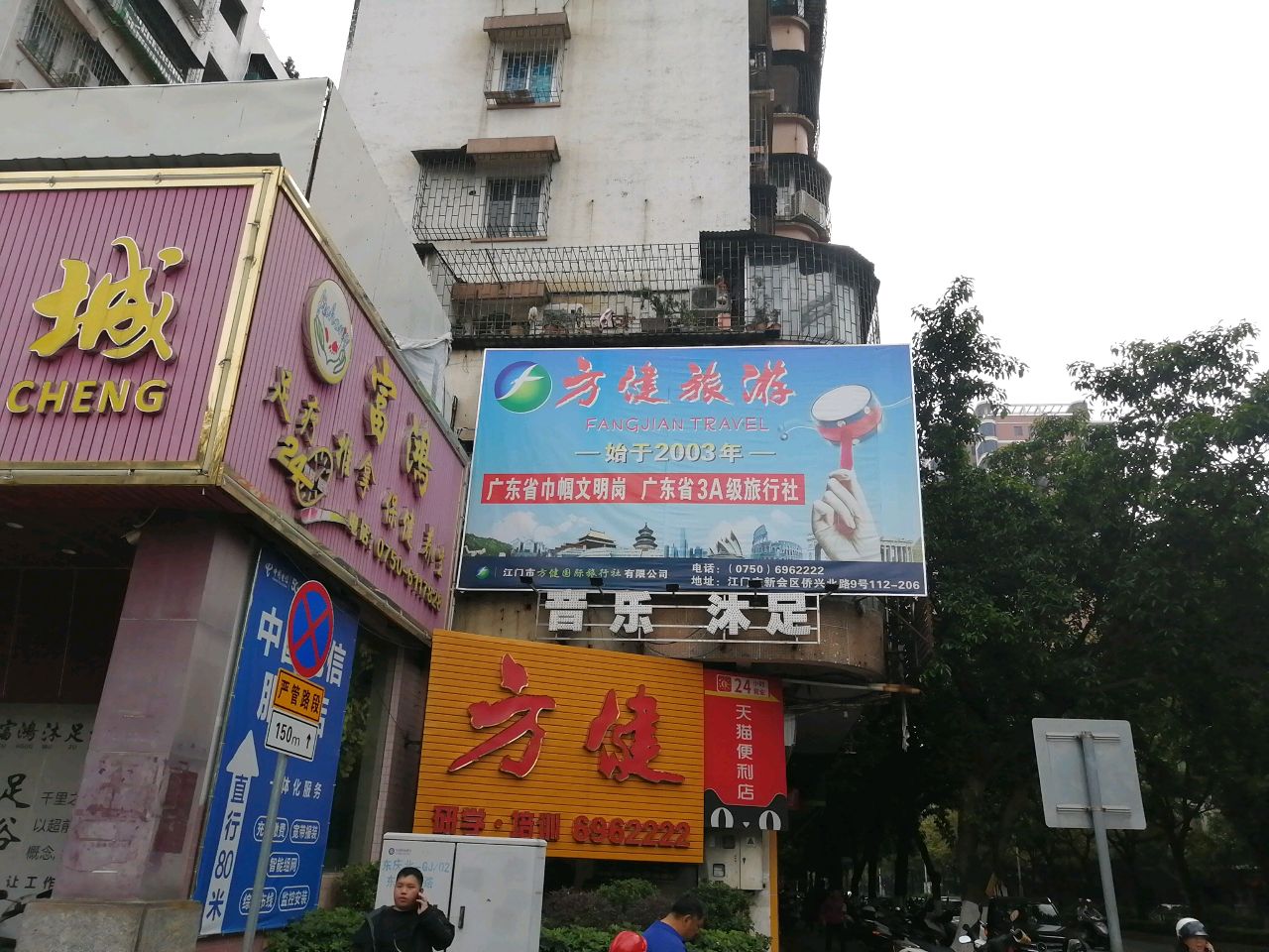 方健研学培训