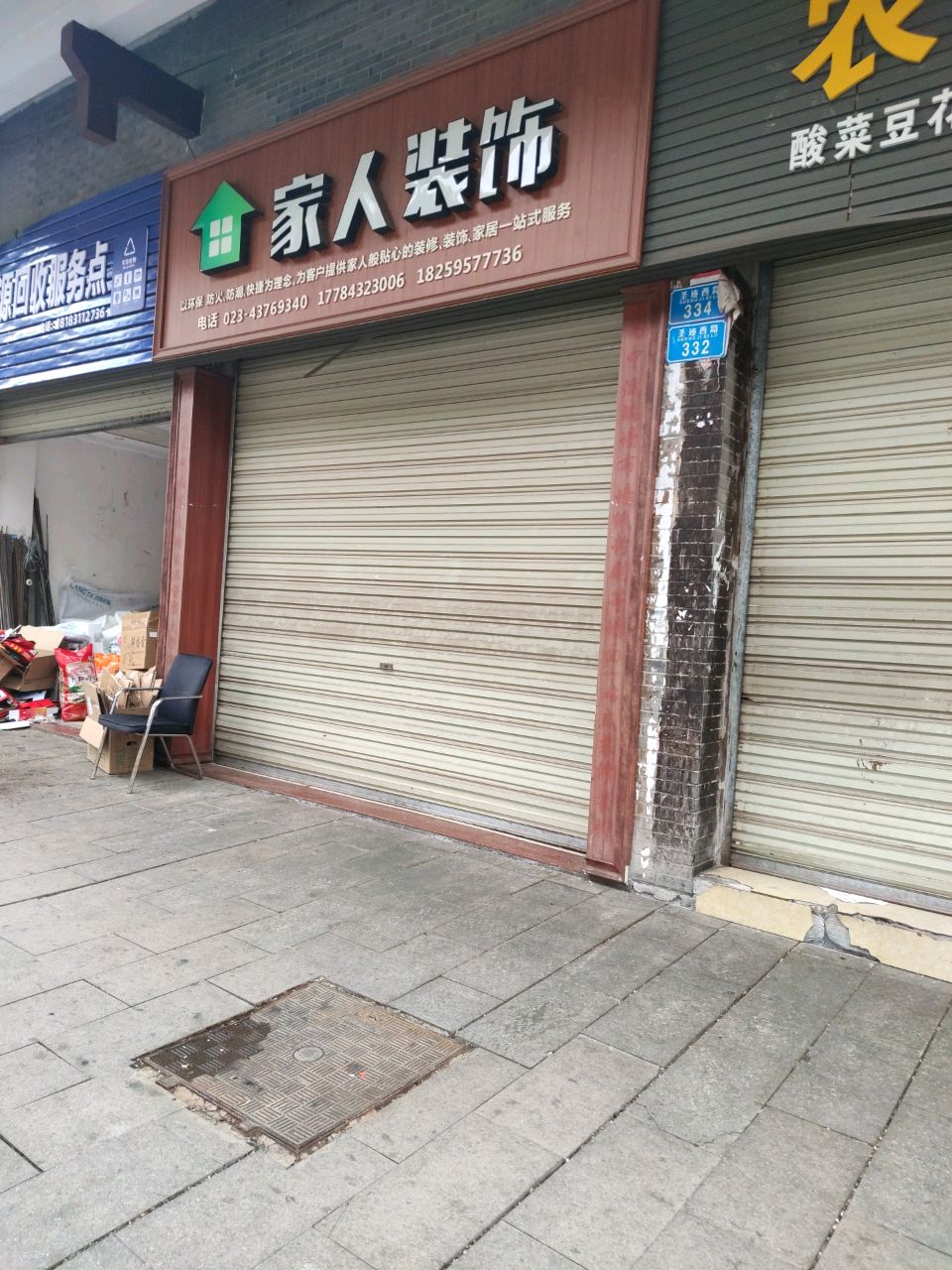 纸品回收