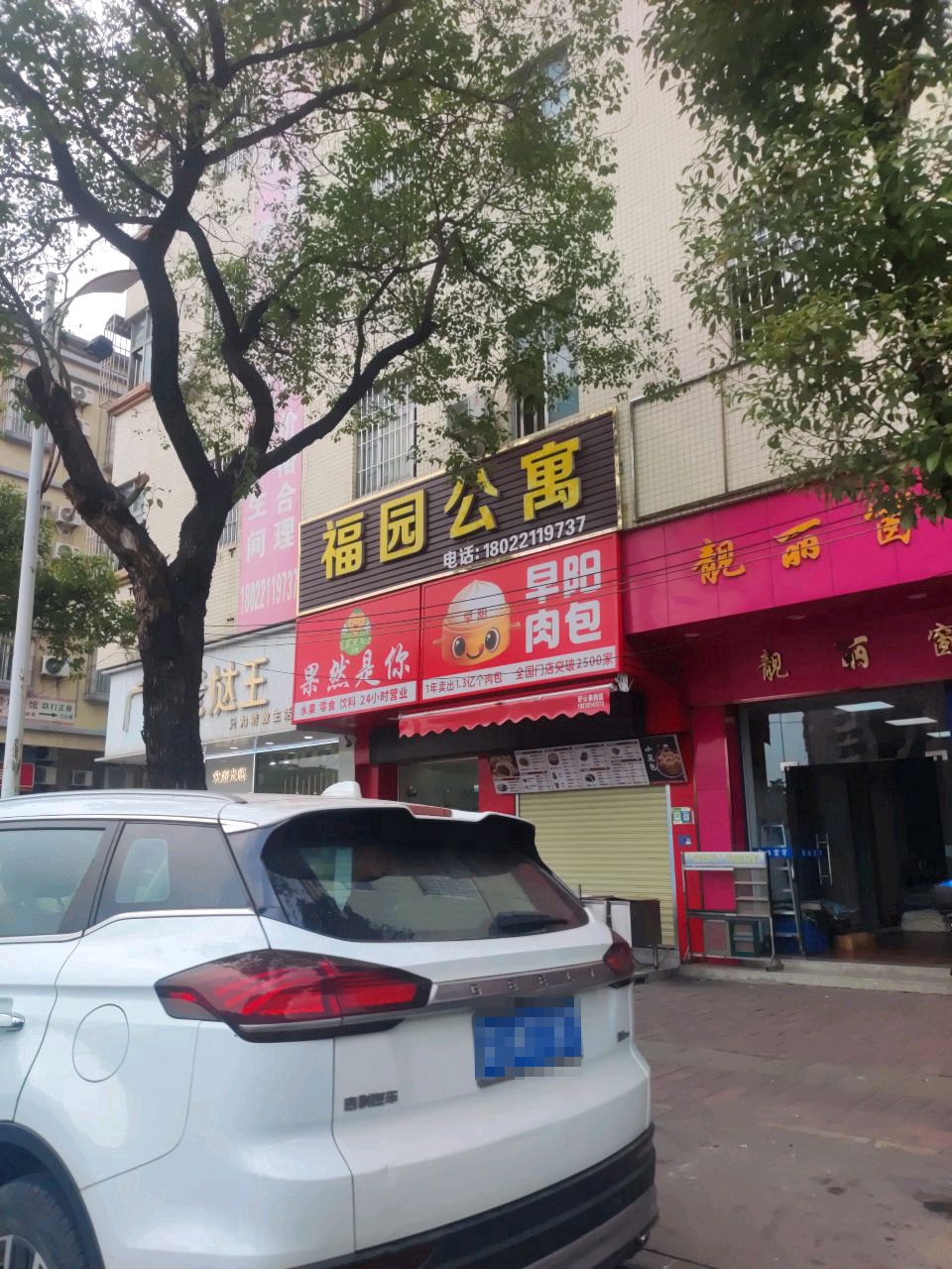 树千回·果然是你·水果·果切水果捞·榴莲礼盒(立新街店)