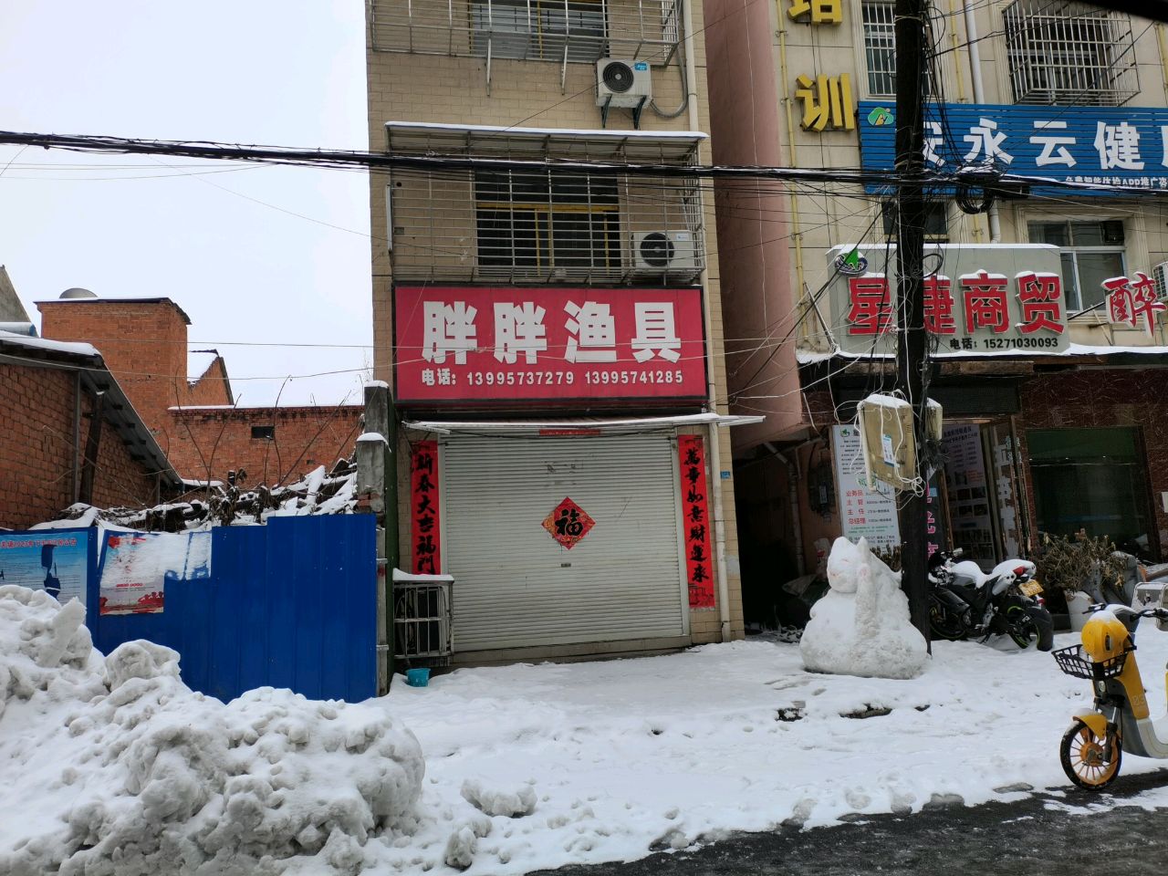 胖胖渔具