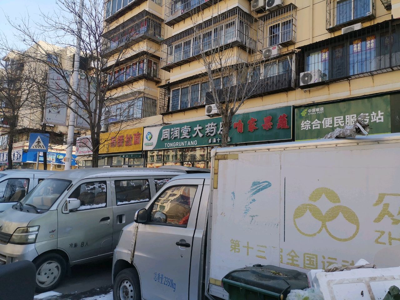 隆顺航超市(春秀园分店)