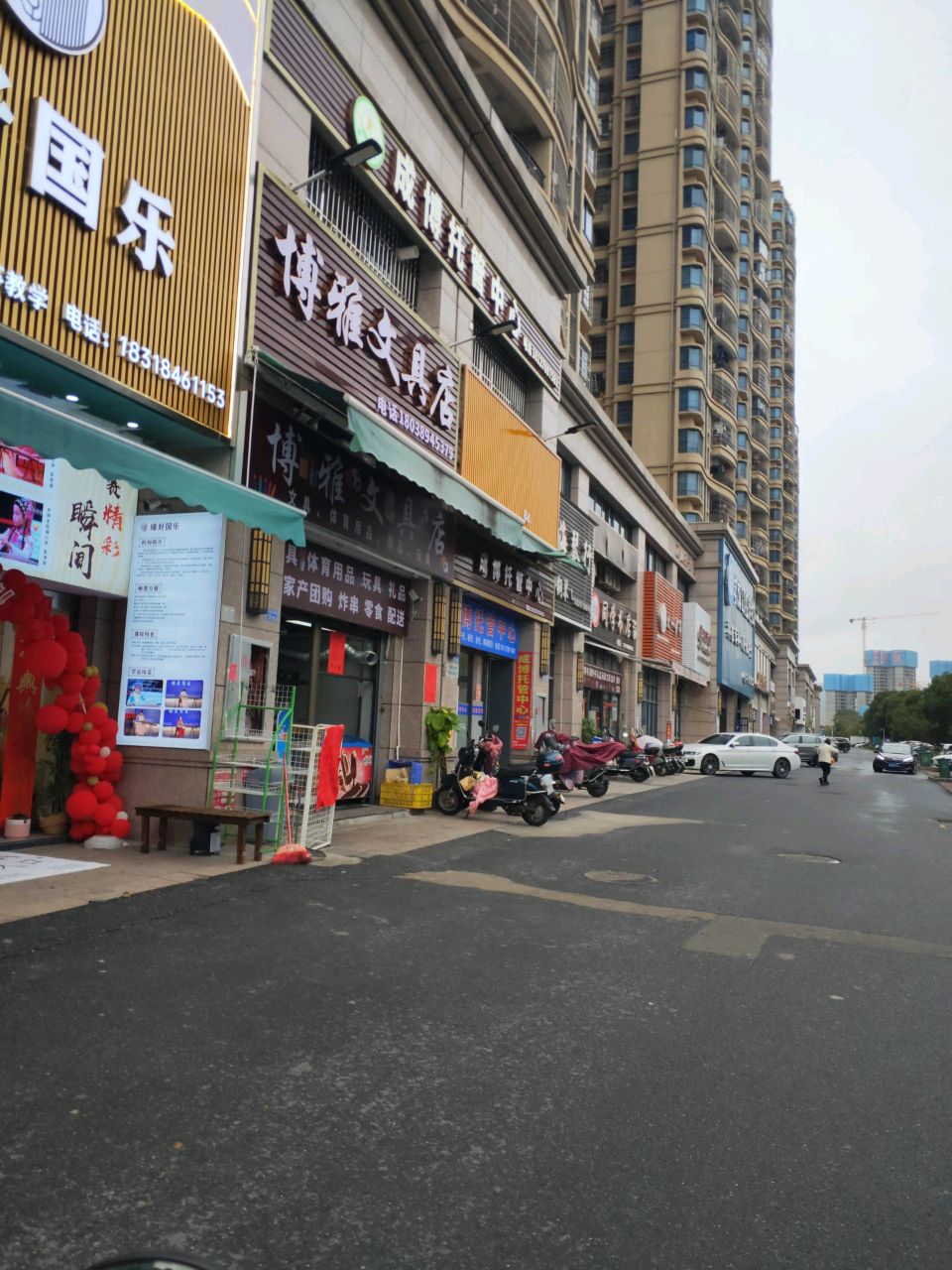 博雅千伟文具店(丹霞大道中店)