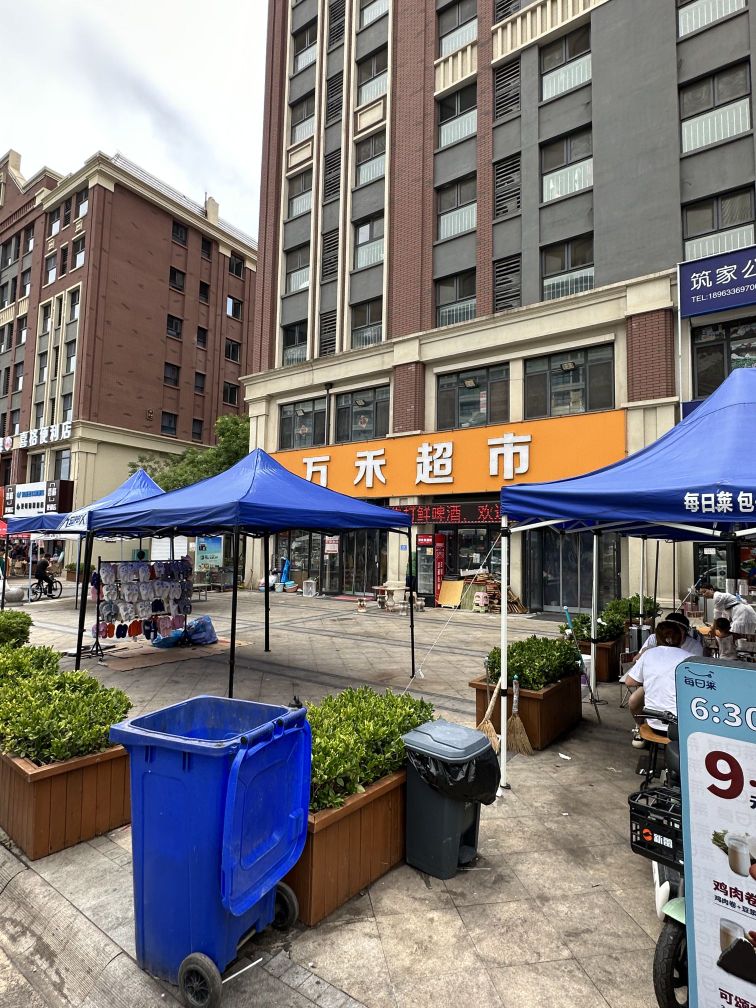 万禾超市(东营路店)