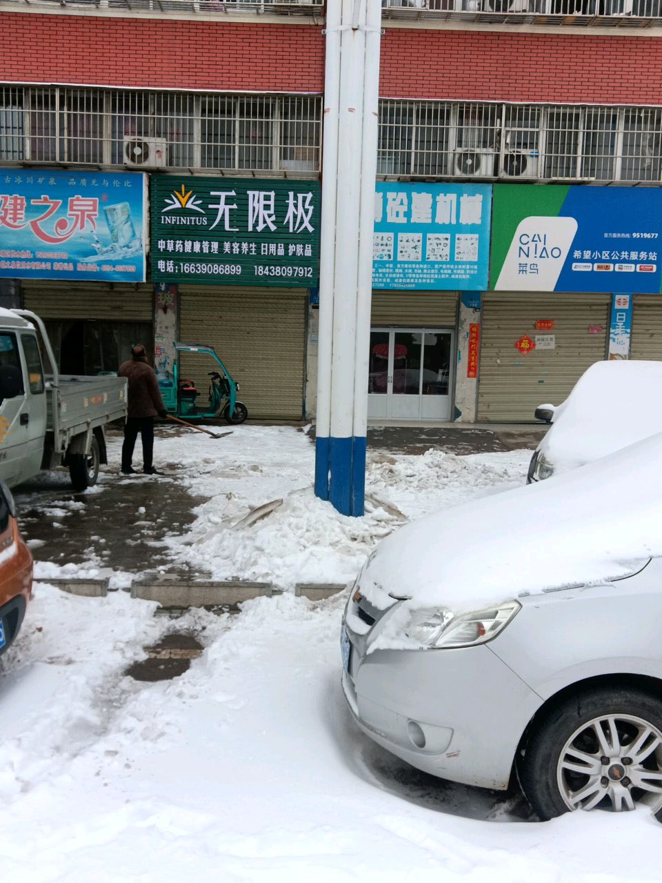 商水县无限极(行政路店)