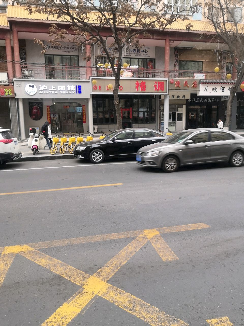 尽欢酒馆(阳光家园玫瑰苑店)