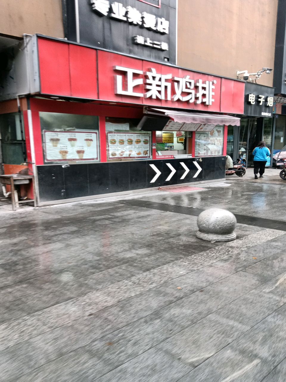 电子烟(镇海银亿店)