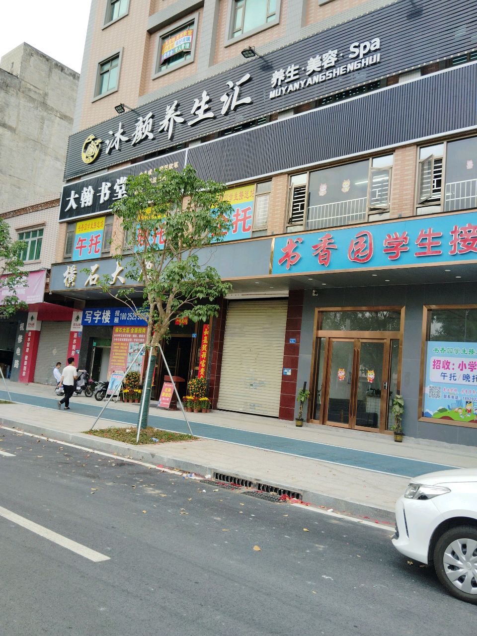 大翰书堂