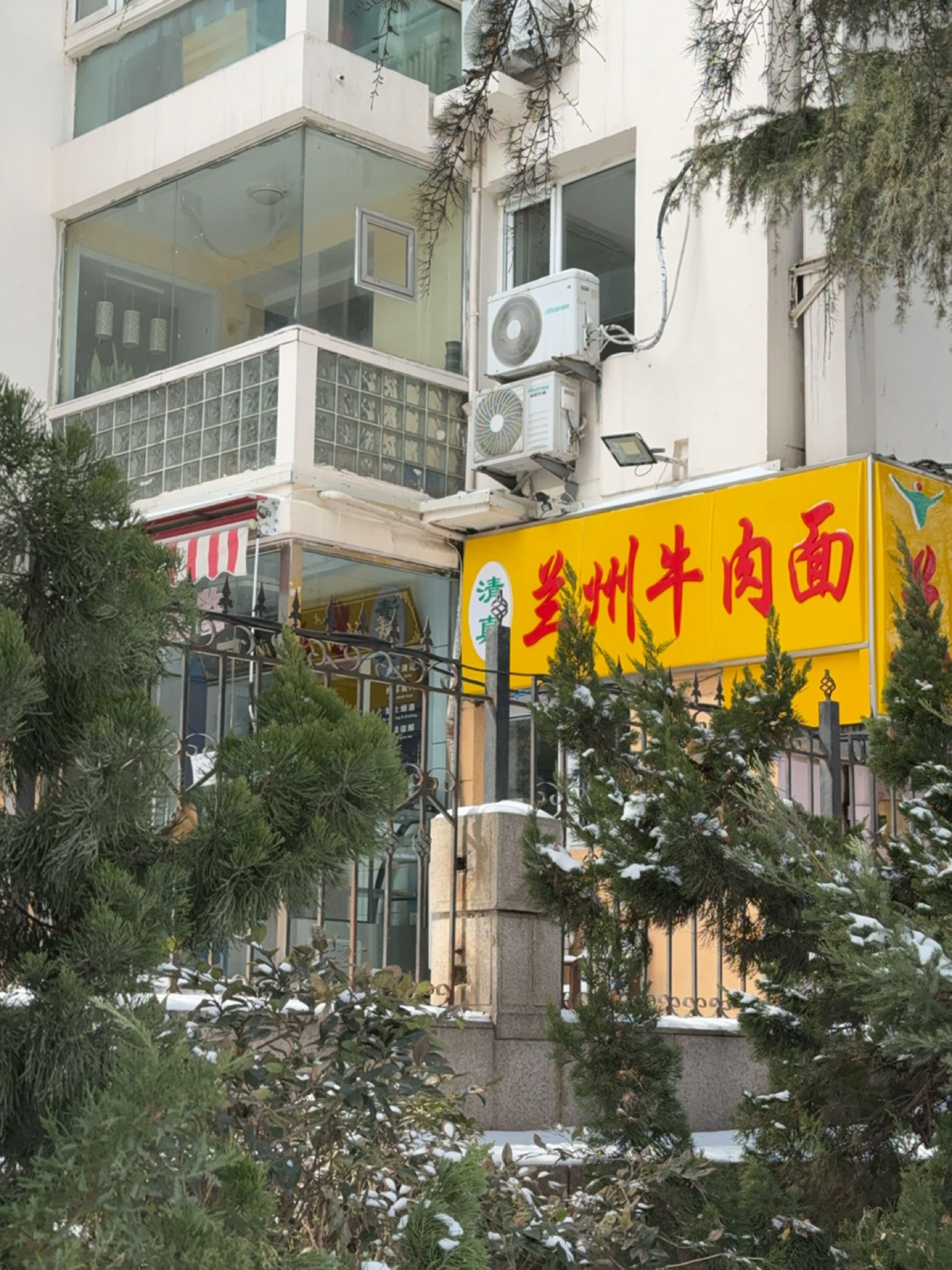清真兰州牛肉面