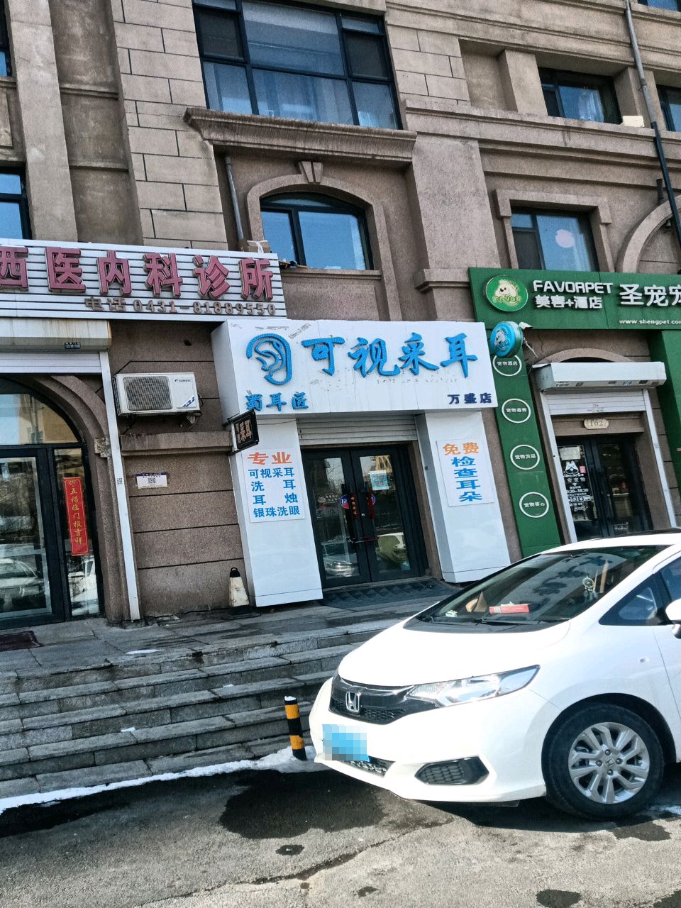 蜀耳匠可视采耳(万盛店)