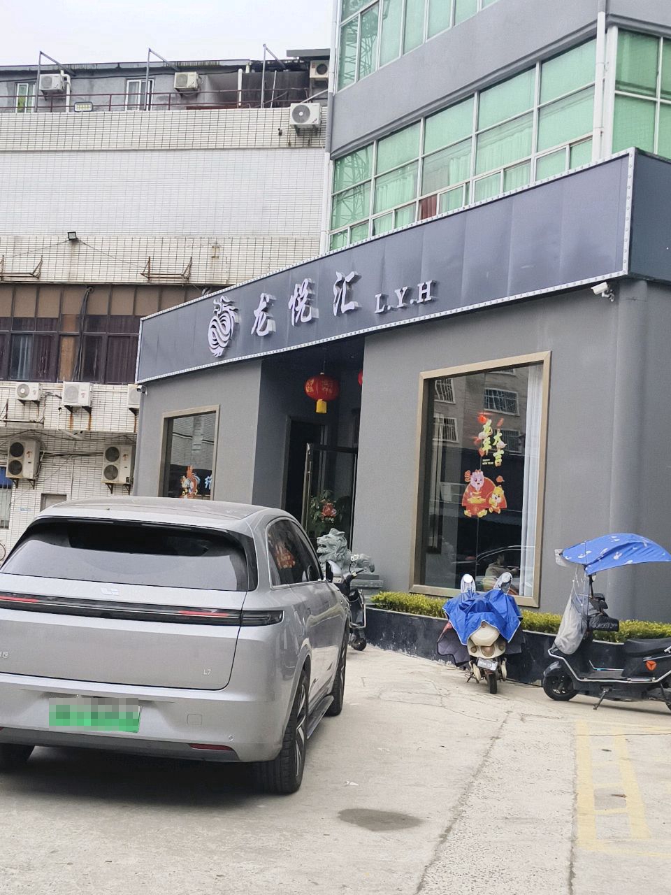 龙悦汇