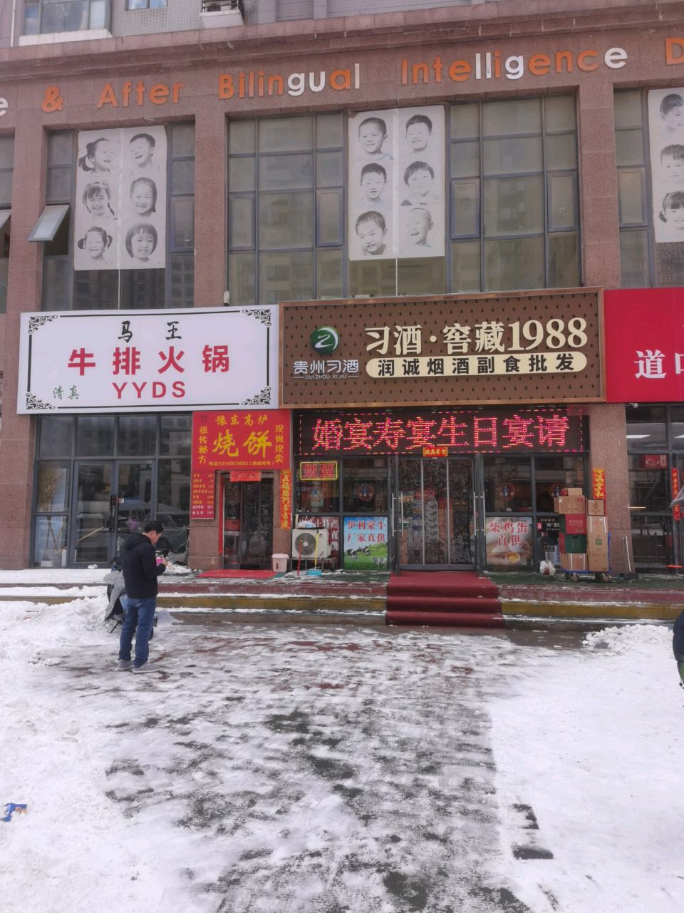 马王牛排活过