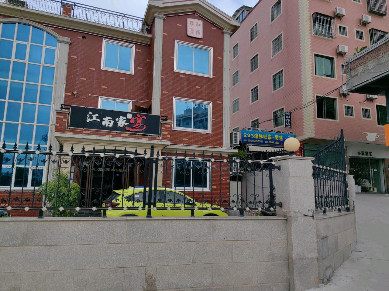 223海鲜批发·零售